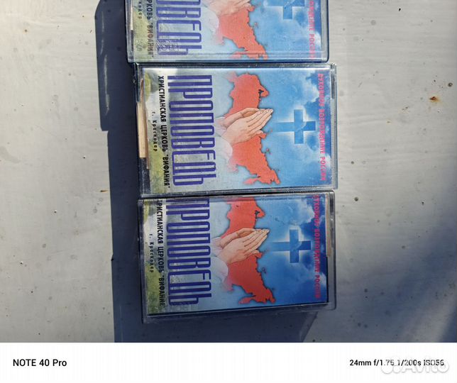 Аудиокассеты Христианские