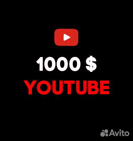 Готовый бизнес на ютуб, доход от 50тыс/неделю