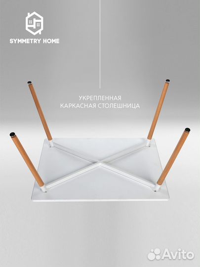 Стол обеденный eames shmt1802-WH