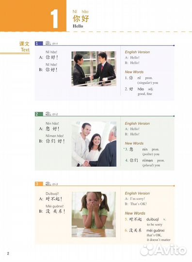 HSK 1 Standart Course новые учебники китайского