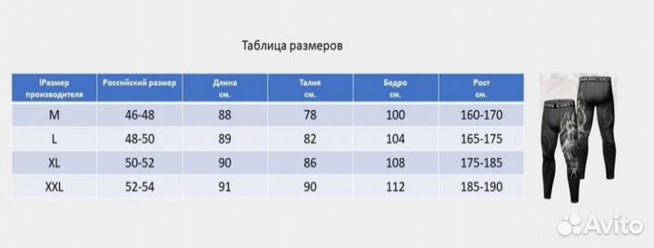 Тайтсы мужские cody lundin CL6940 (р. M)