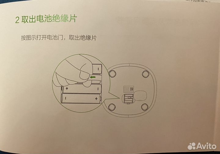 Весы напольные Lifesense S3