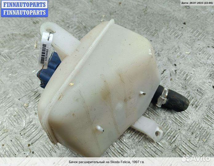 Бачок расширительный Skoda Felicia (791/795), 1997