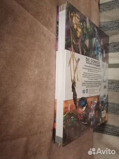 Dc comics энциклопедия новая