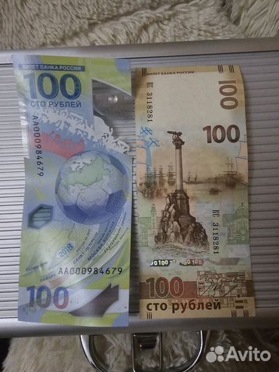 Купюра Сочи, Крым