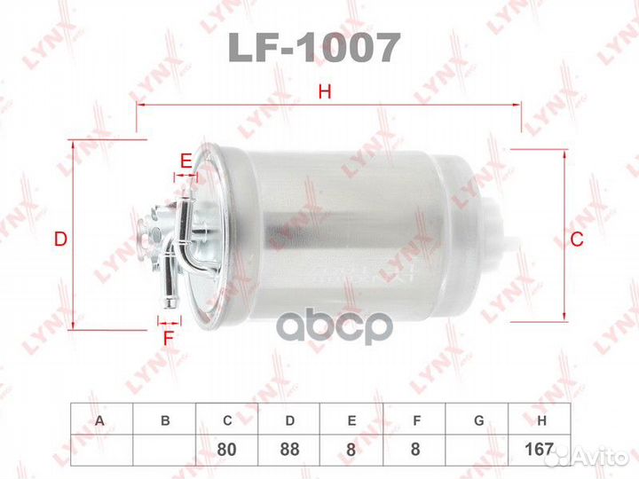 Фильтр топливный LF1007 lynxauto