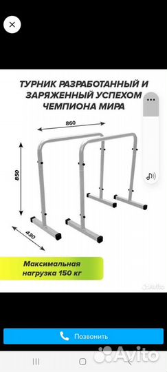 Спортивные тренажеры бу