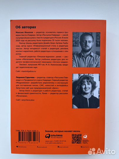 Пиши, сокращай