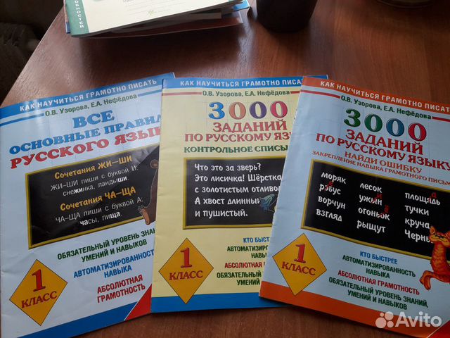 Тренажёры по русскому языку и математике