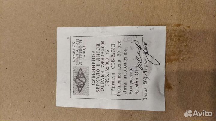 Зеркало в литой оправе