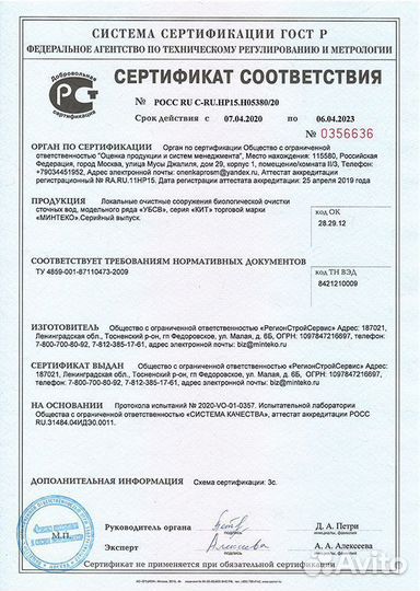 Септик под ключ