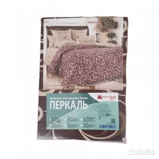 Белье постельное из перкаля 