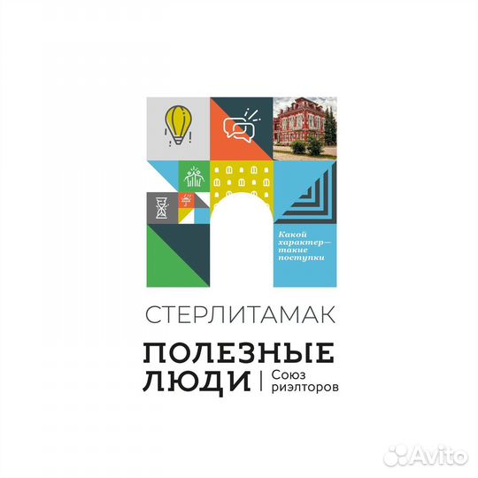 Риэлтор/Агент по недвижимости/Менеджер
