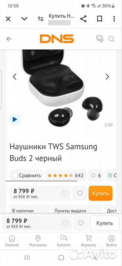 Наушники