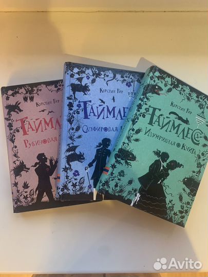 Книги таймлесс