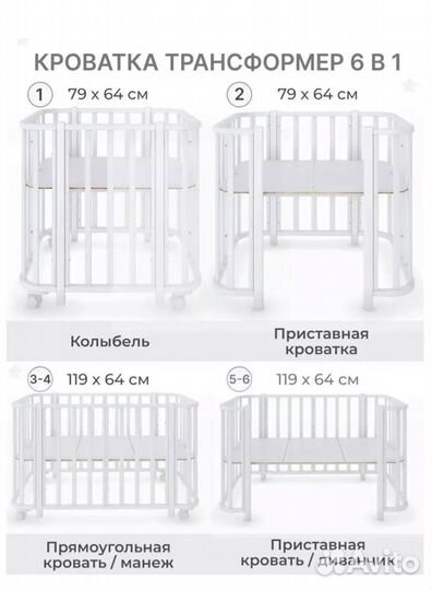 Кроватка трансформер +2 матраса