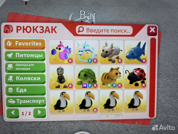 Адопт ми петы