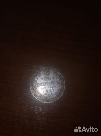 Монеты царские серебро