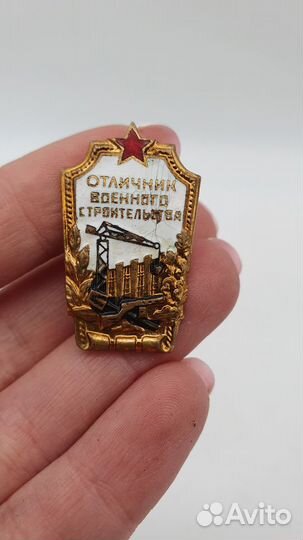 Знак Отличник военного строительства Есть сколы