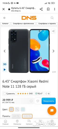 Мобильные телефоны