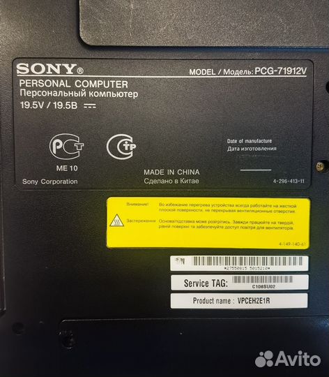 Ноутбук Sony