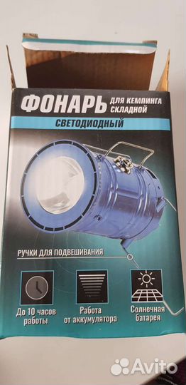 Кемпинговый фонарь