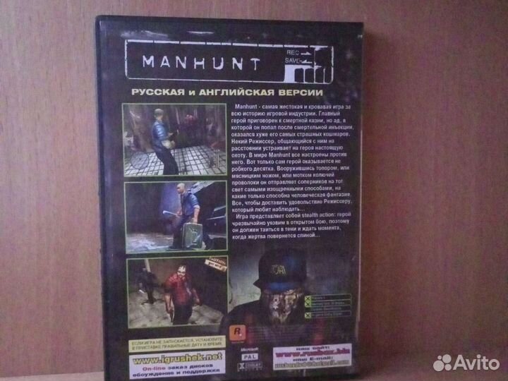 Manhunt на Xbox original(с прошивкой)