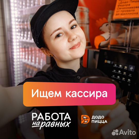 Кассир \ Бармен