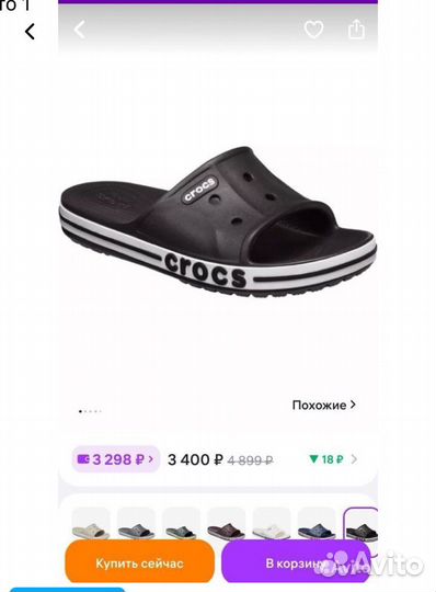 Crocs черные