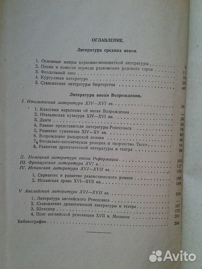 История литературы.Изд1935г