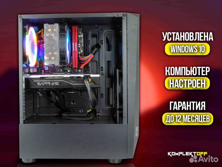 Игровой Пк с Монитором ryzen / RX 580