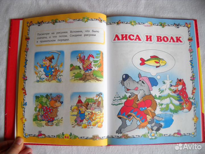 Книги детские с развивающими заданиями, стихи