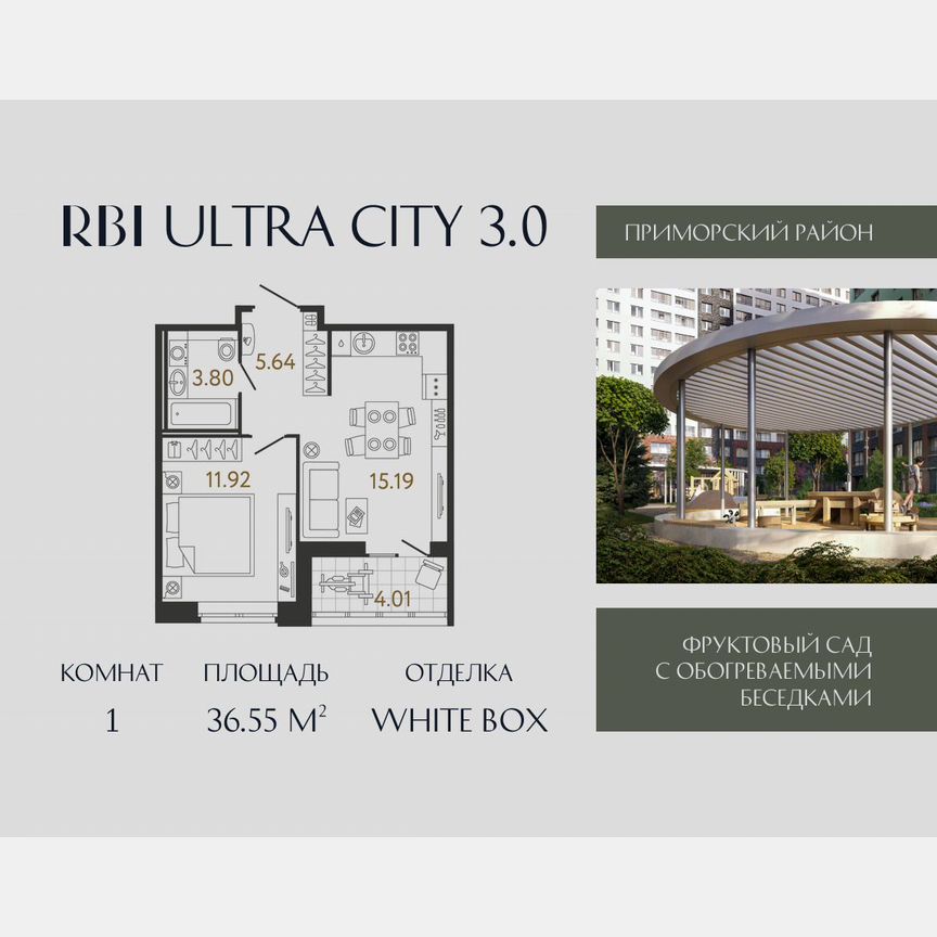 1-к. квартира, 36,6 м², 17/17 эт.