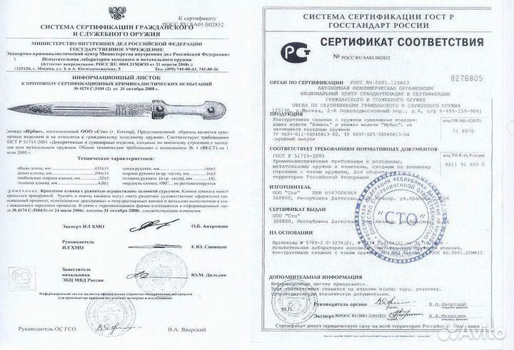 Сувенир подарочный кинжал