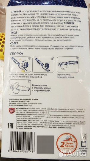 Измельчитель для овощей и фруктов.Пюре одним движе