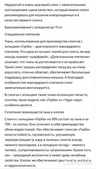 Слинг на кольцах