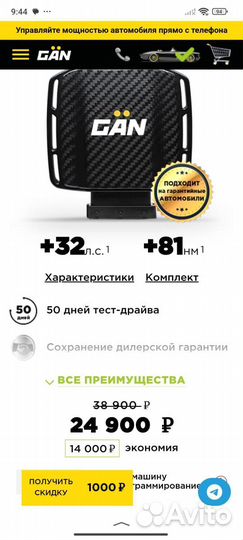 Блок увеличения мощности GAN GTL