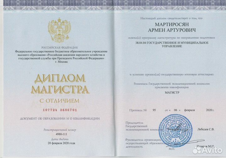 Юрист Услуги юриста