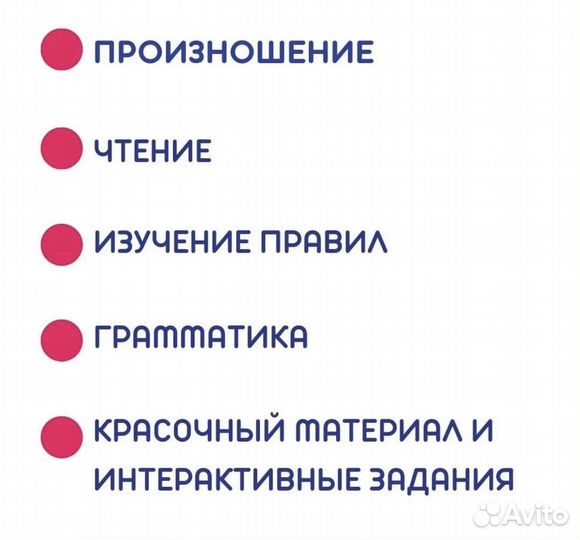 Репетитор английского языка