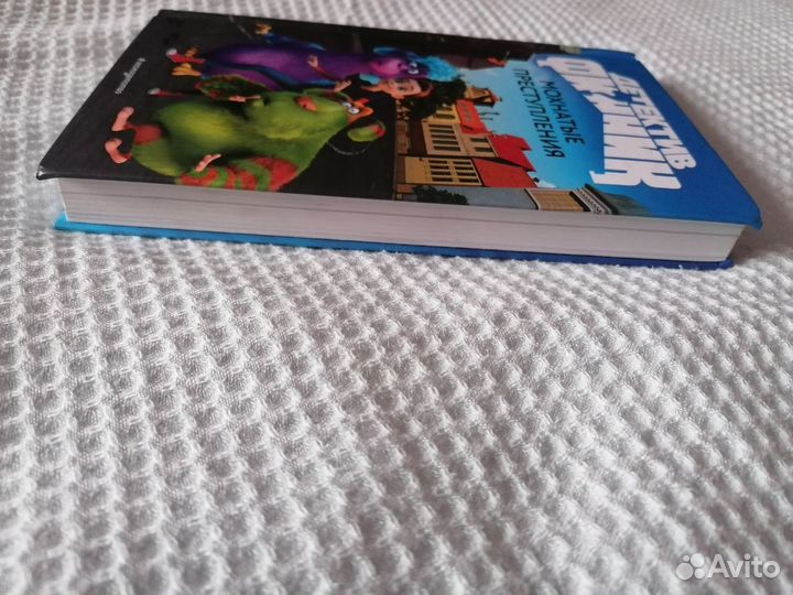 Книга Финник.Мохнатые преступления