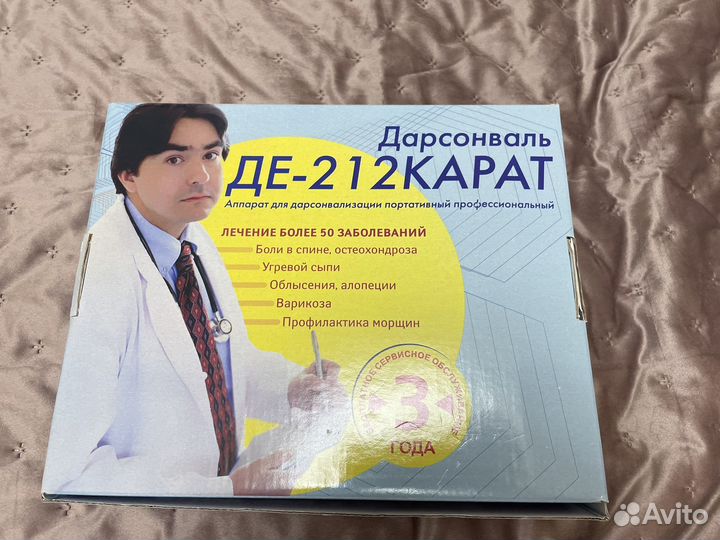 Новый аппарт Дарсонваль де212 карат