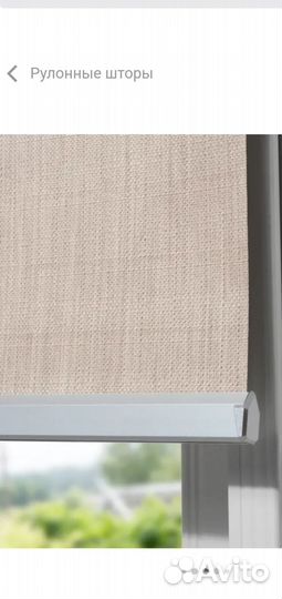 Штора рулонная блэкаут Inspire Natal 50x175см