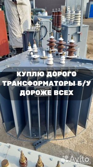 Трансформатор тмг 1000 б/у
