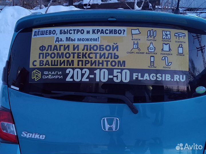 Наша реклама на Вашем автомобиле