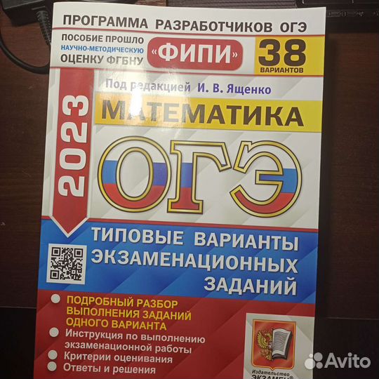 Сборники огэ 2023