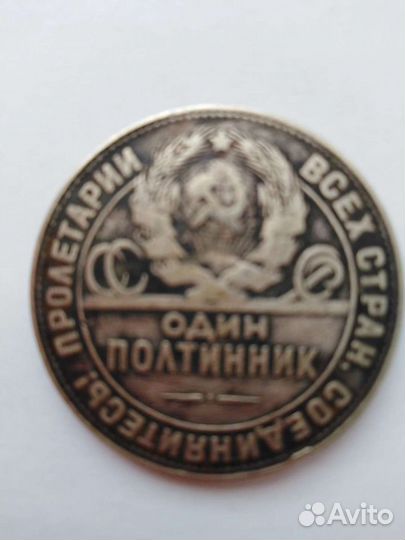 Монета серебряная