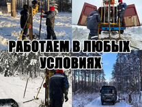 Геология участка.Геолог