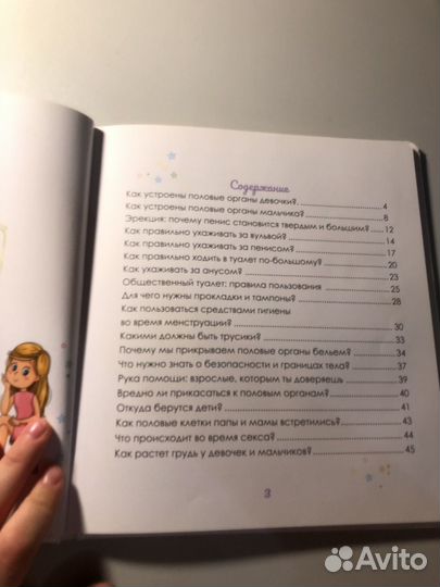 Книга для детей