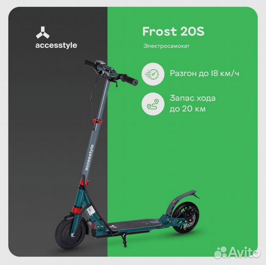 Электросамокат новый в коробке продажа остатков