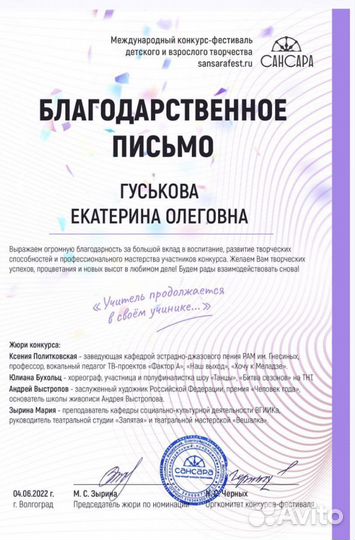 Репетитор английского языка